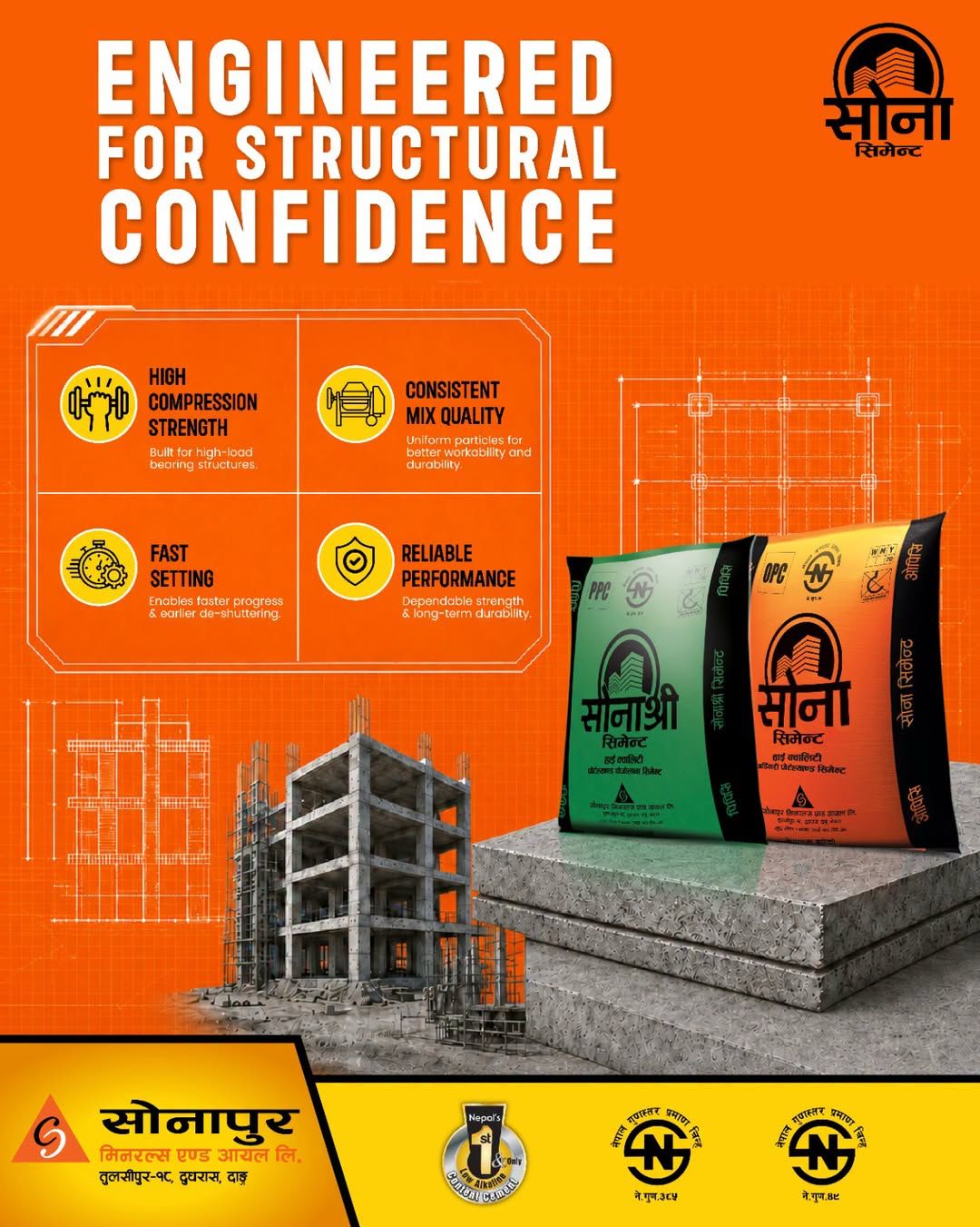 Which Is the Best Cement in Nepal?
